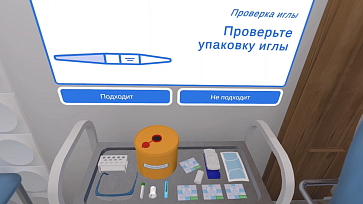 Программный VR-комплекс «Перспектива» — Медсестра / Медбрат – портал поставщиков НСППО - 3